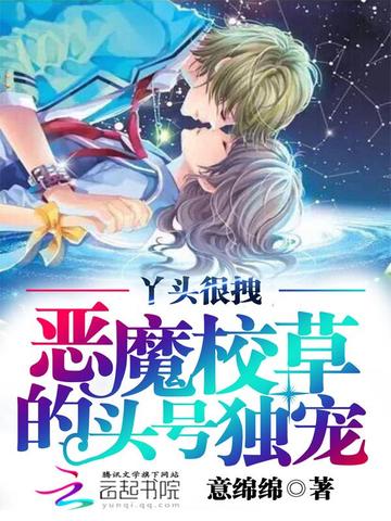 大佬总让我撒野