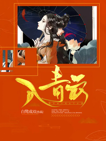 入青云（侯明昊、卢昱晓主演同名影视原著）
