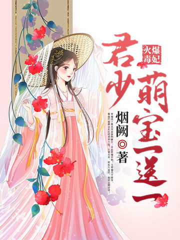 医妃倾天下