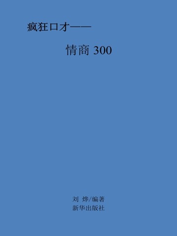 情商