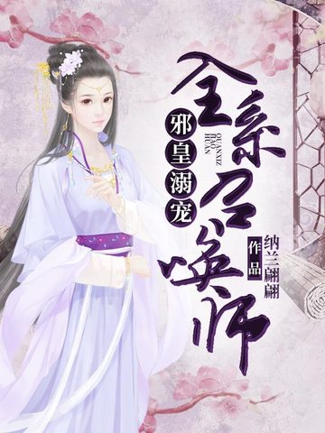 全系召唤师